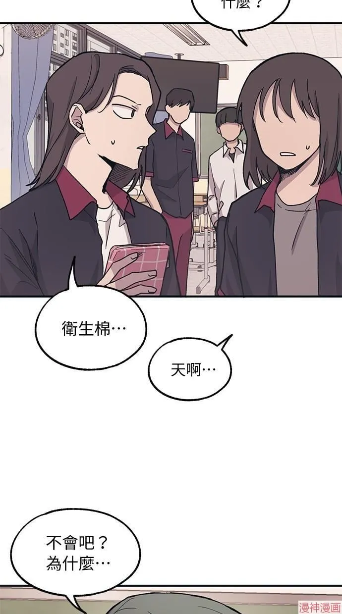 第14话 第16页