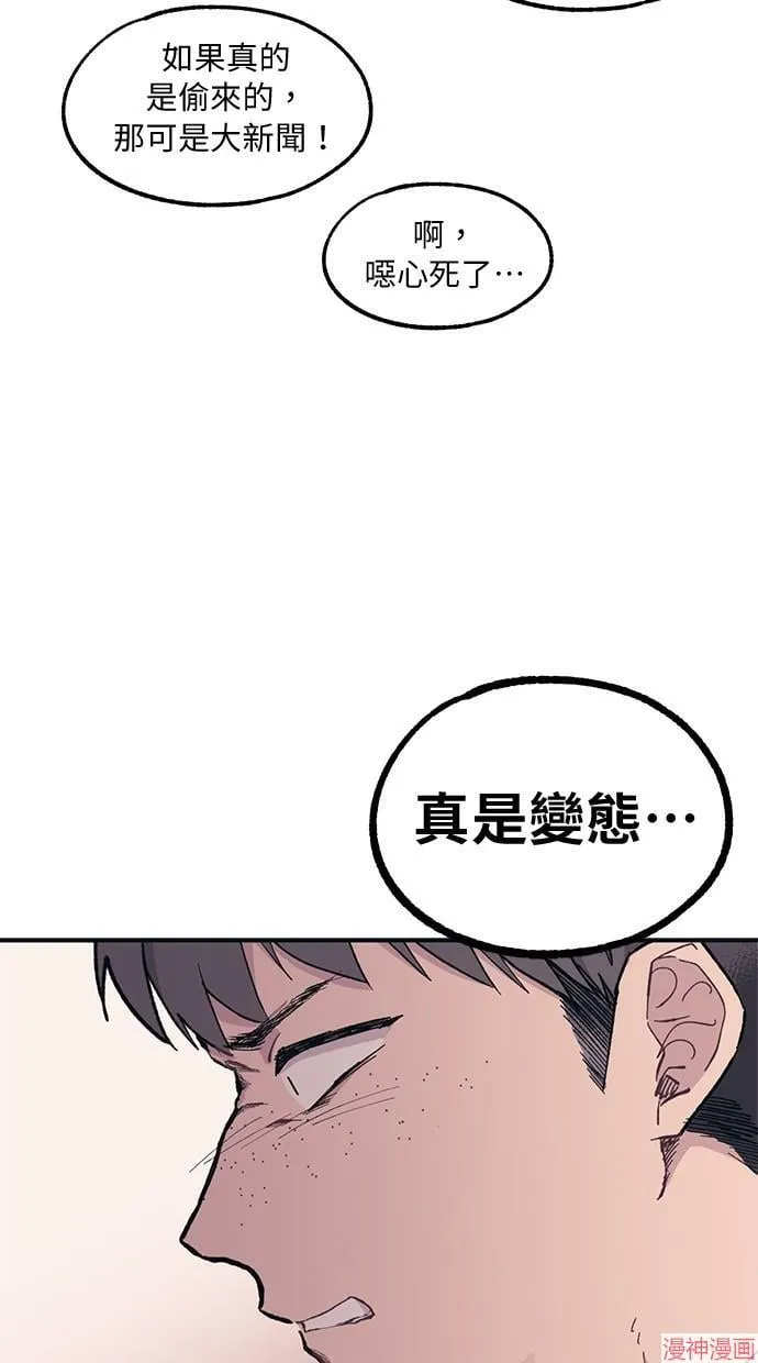 第14话 第20页