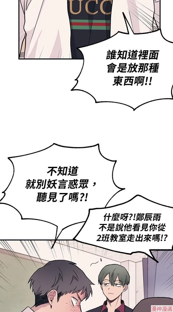 第14话 第23页