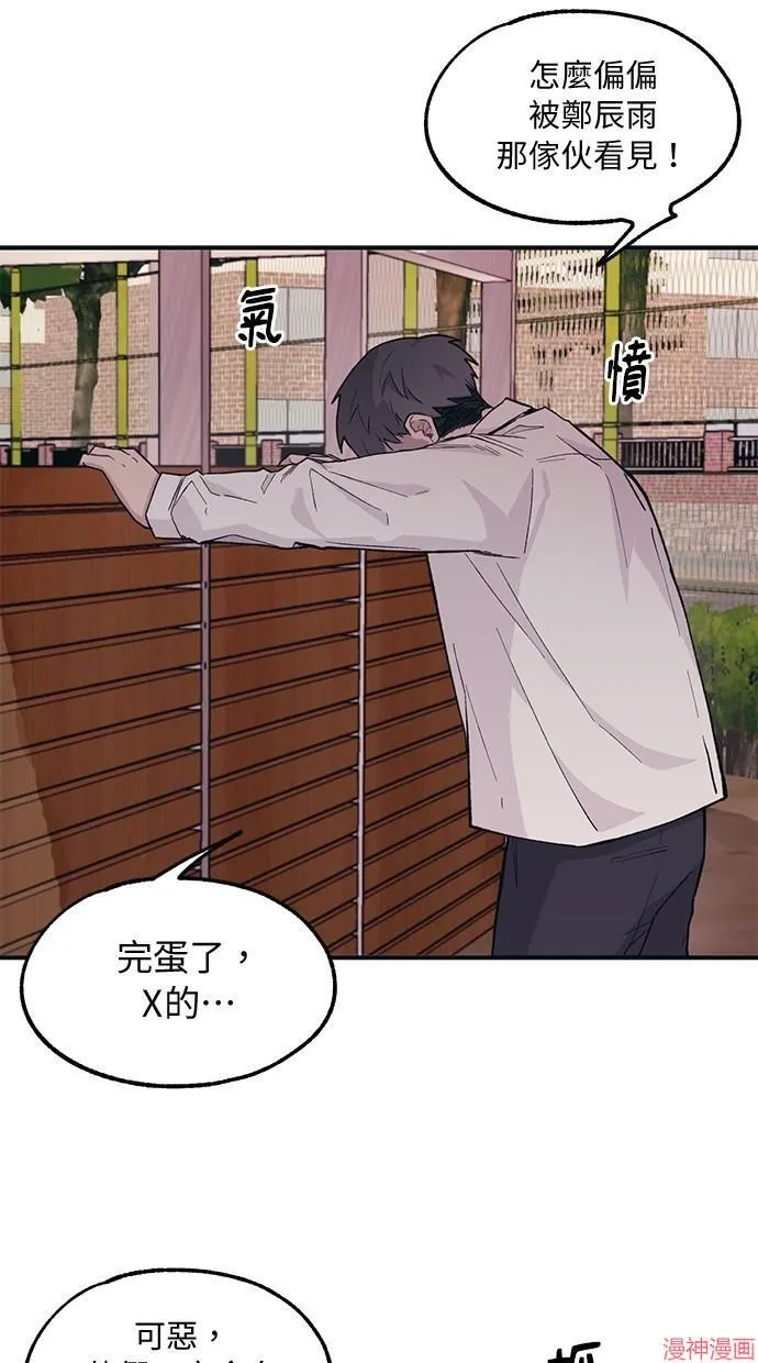 第14话 第44页