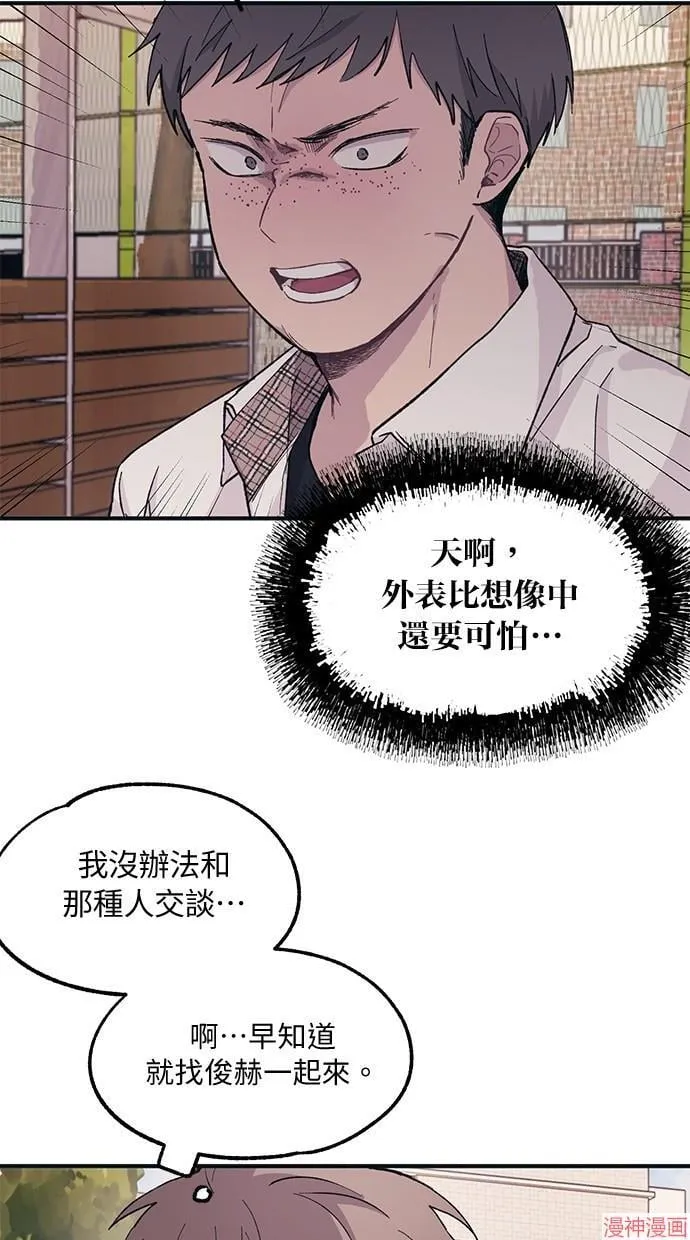 第14话 第47页