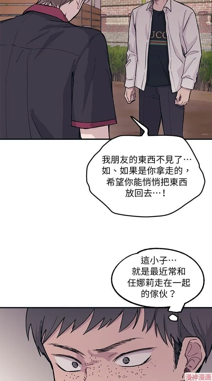第14话 第51页