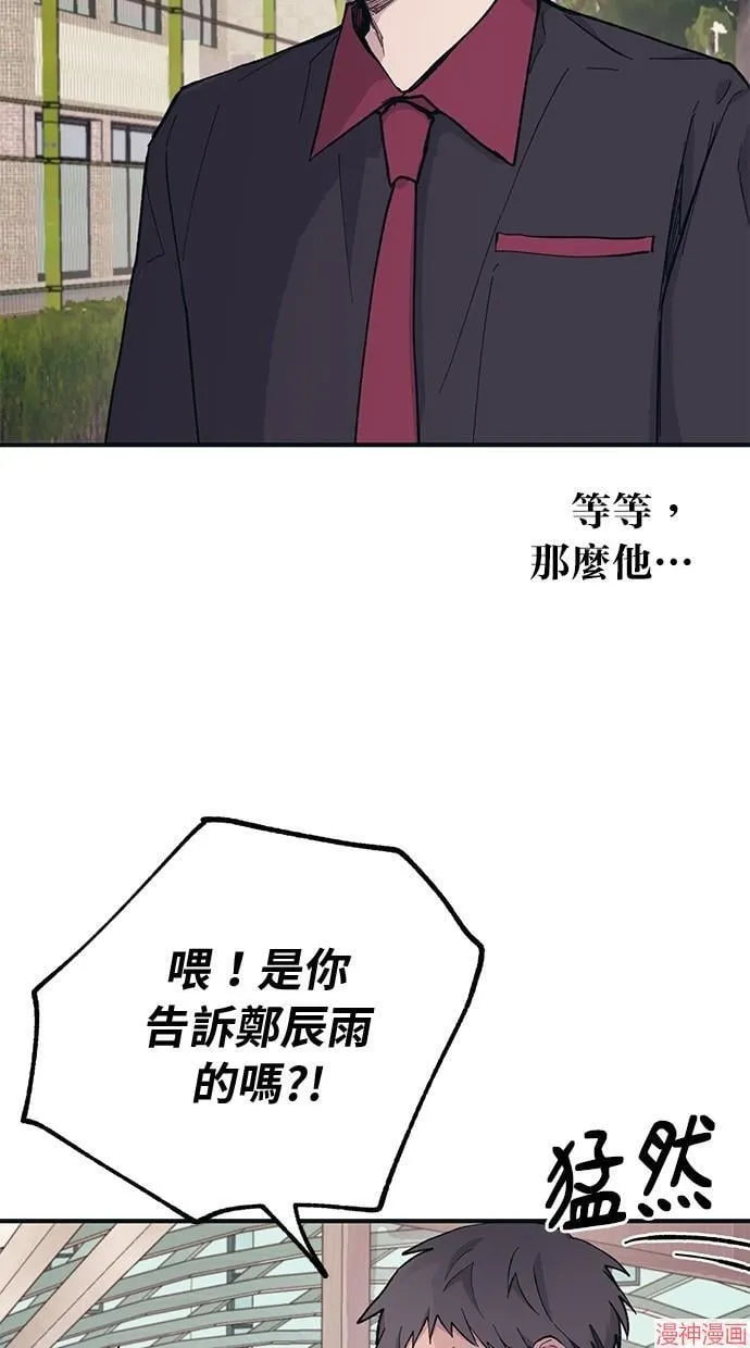 第14话 第53页