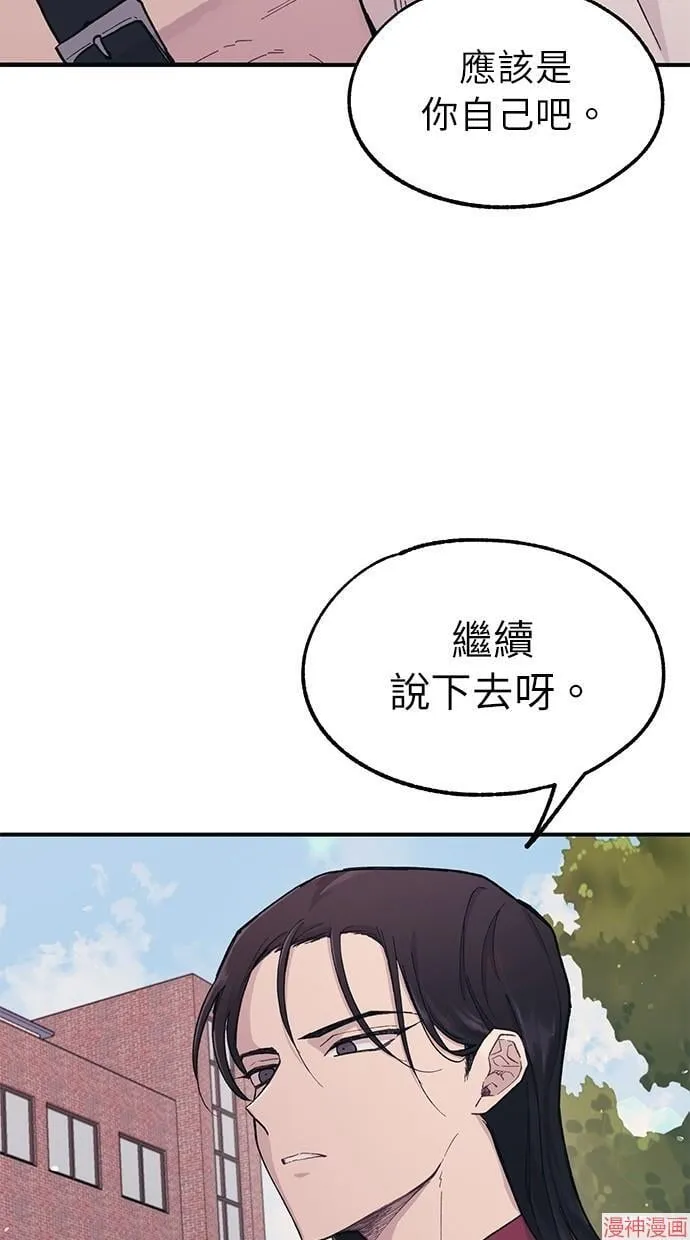 第15话 第3页