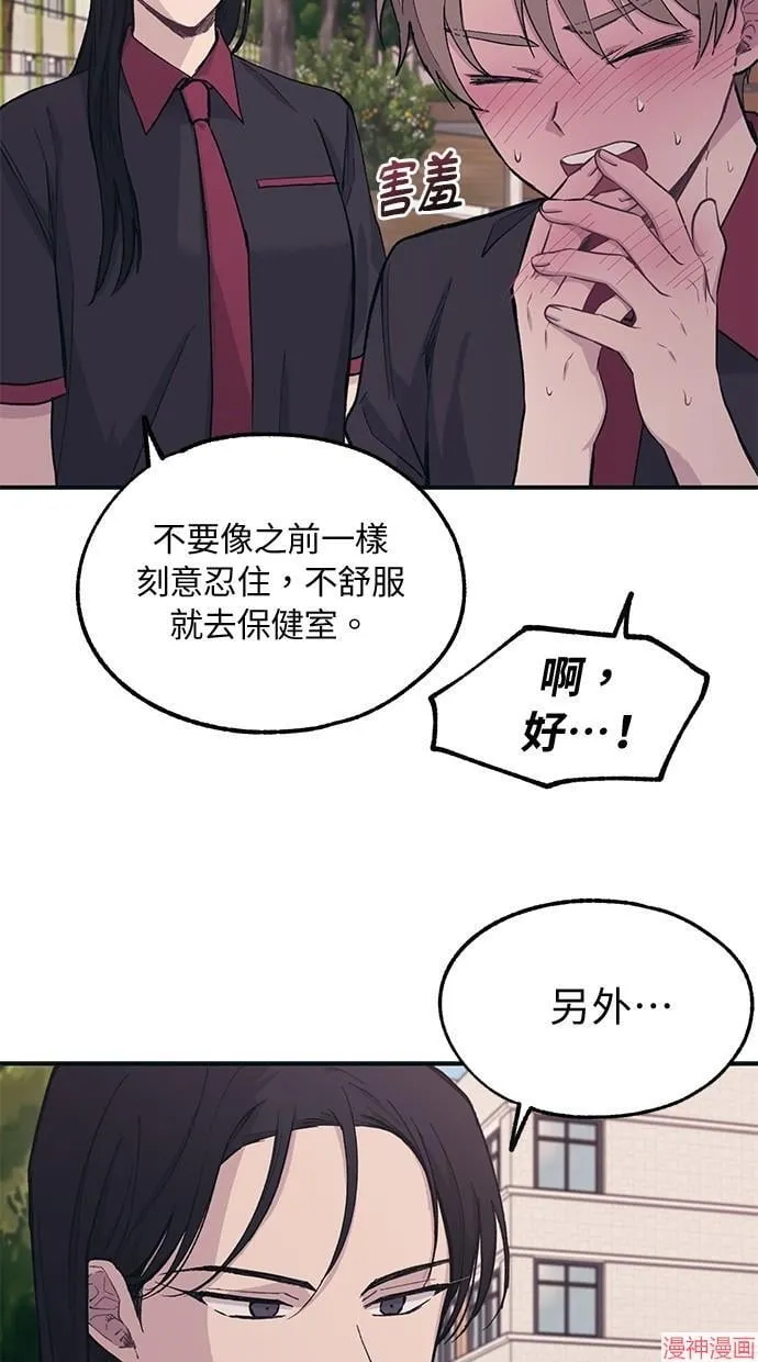 第15话 第16页