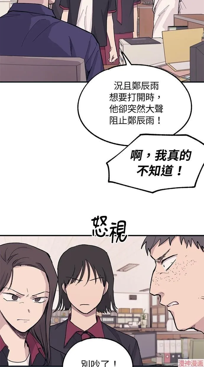 第15话 第47页