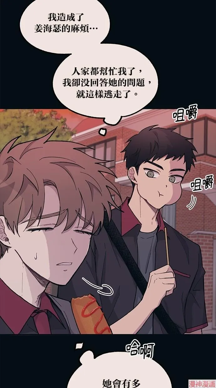 第16话 第5页