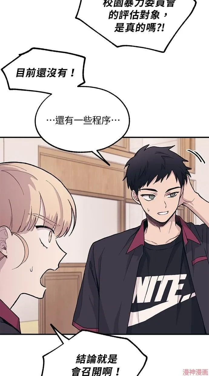 第16话 第14页