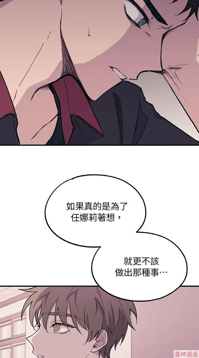 第16话 第54页