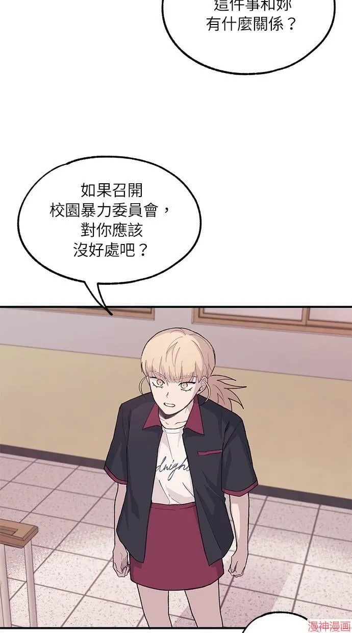 第17话 第3页
