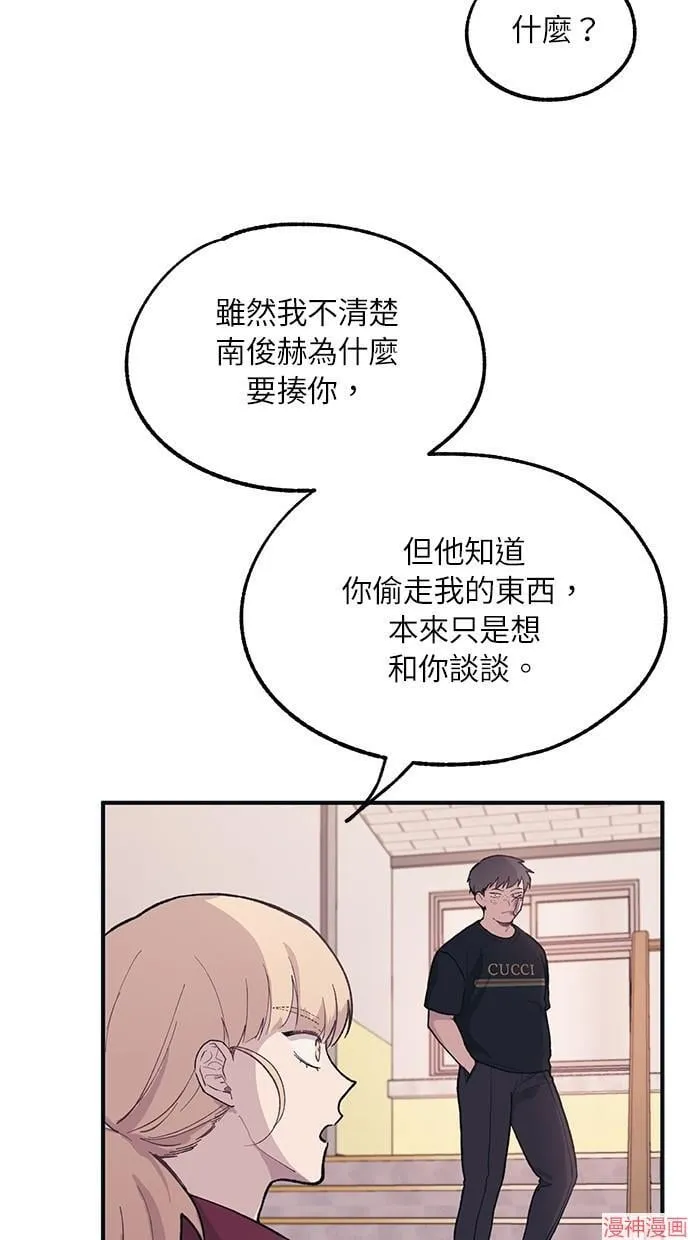 第17话 第4页