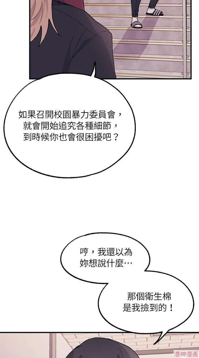 第17话 第5页