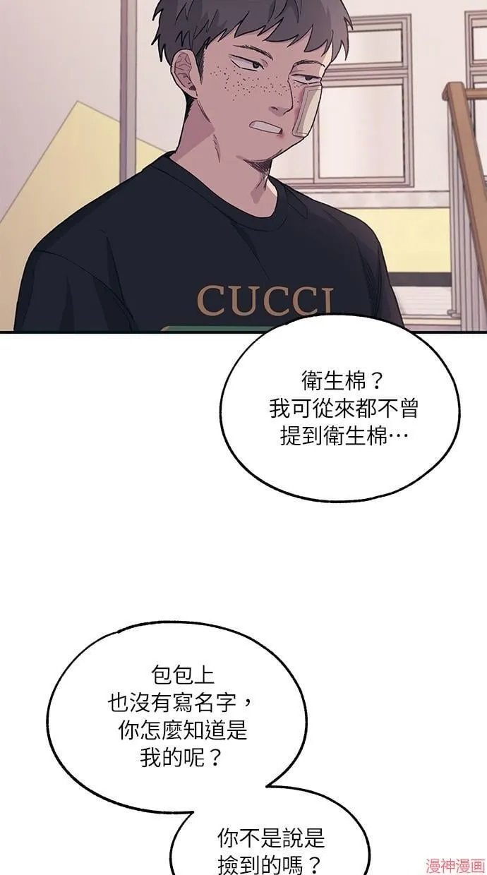 第17话 第6页
