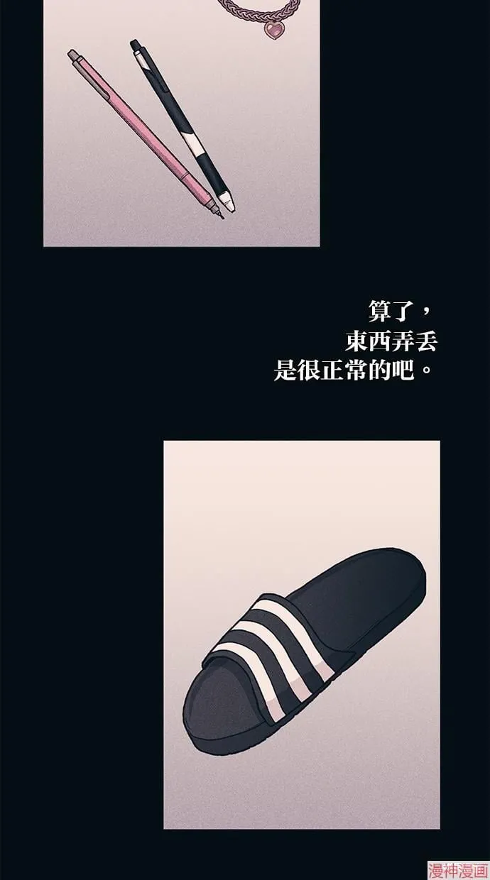 第18话 第51页