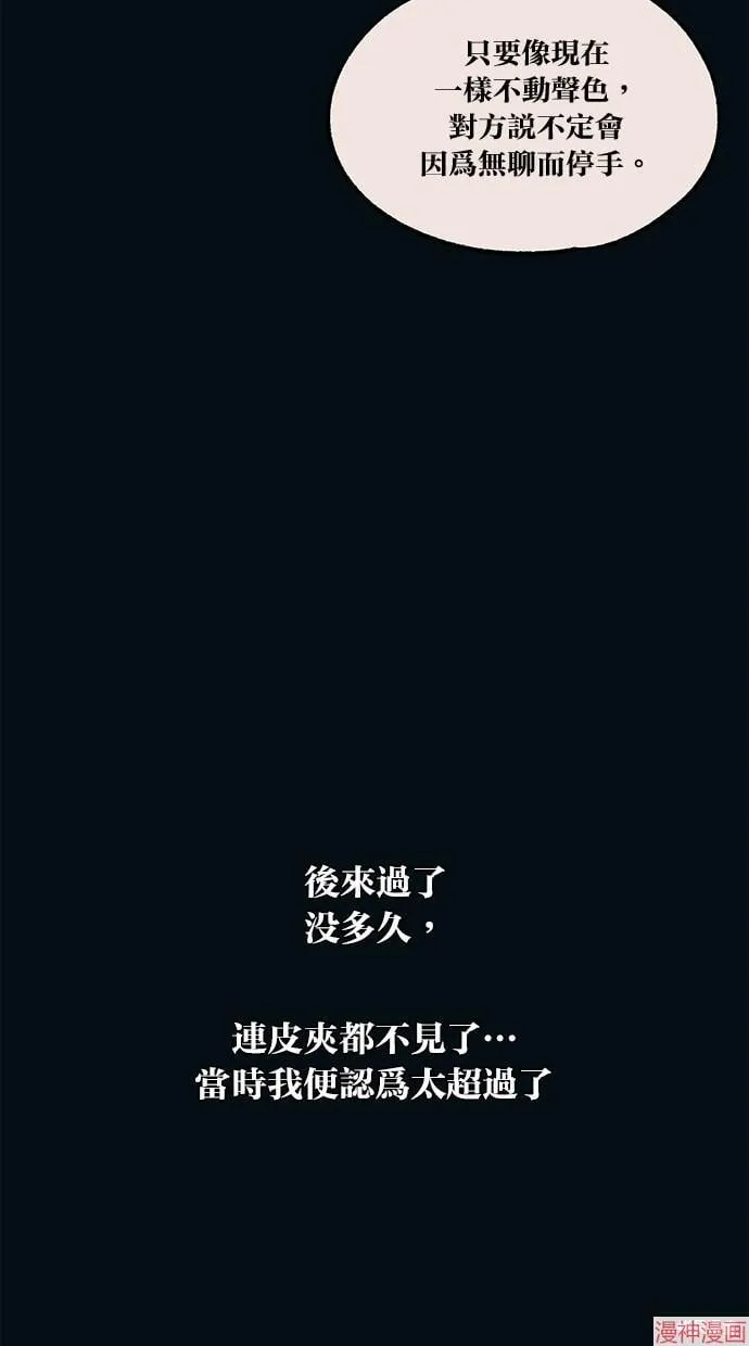 第18话 第65页