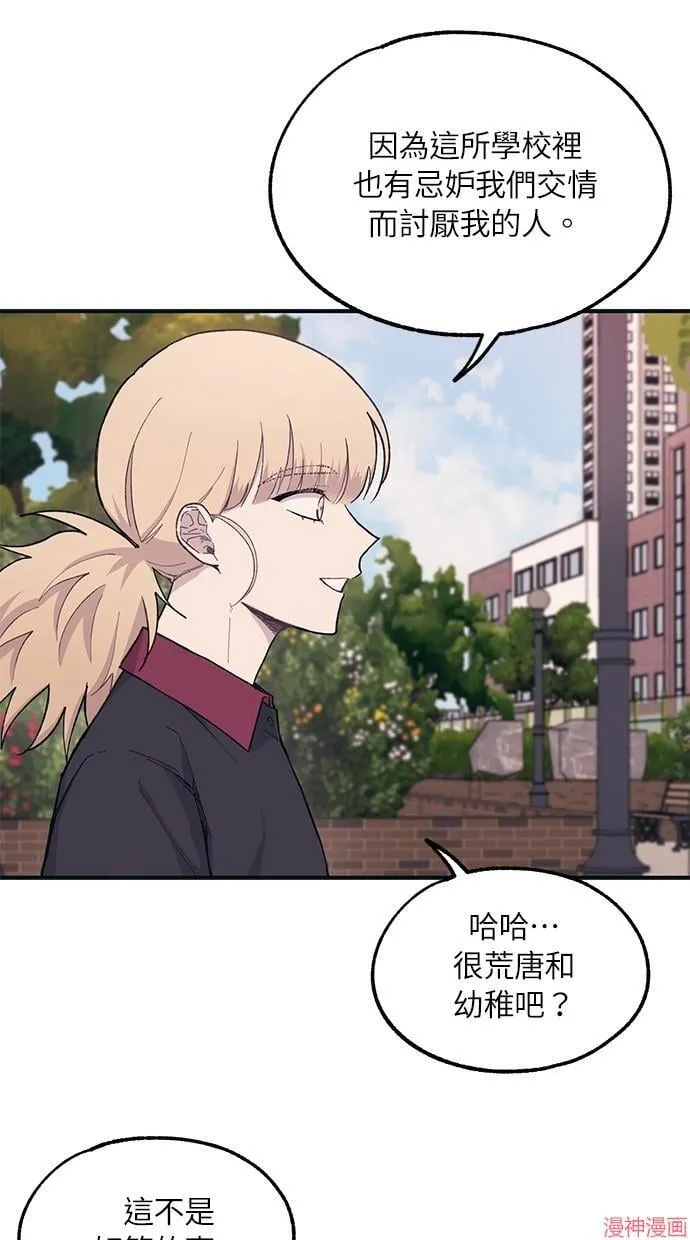 第19话 第69页