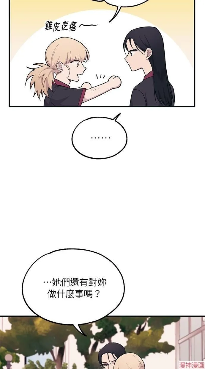 第20话 第8页