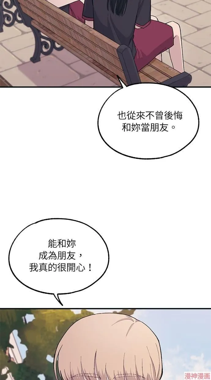 第20话 第20页