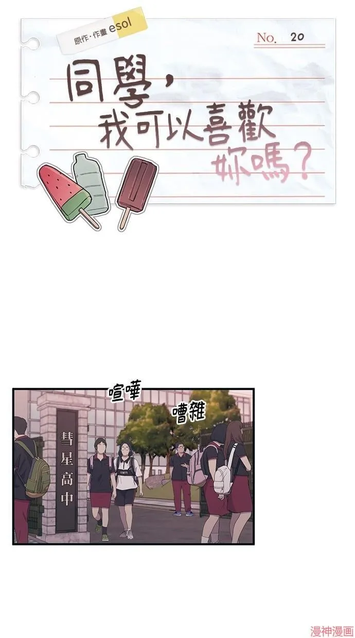 第20话 第27页