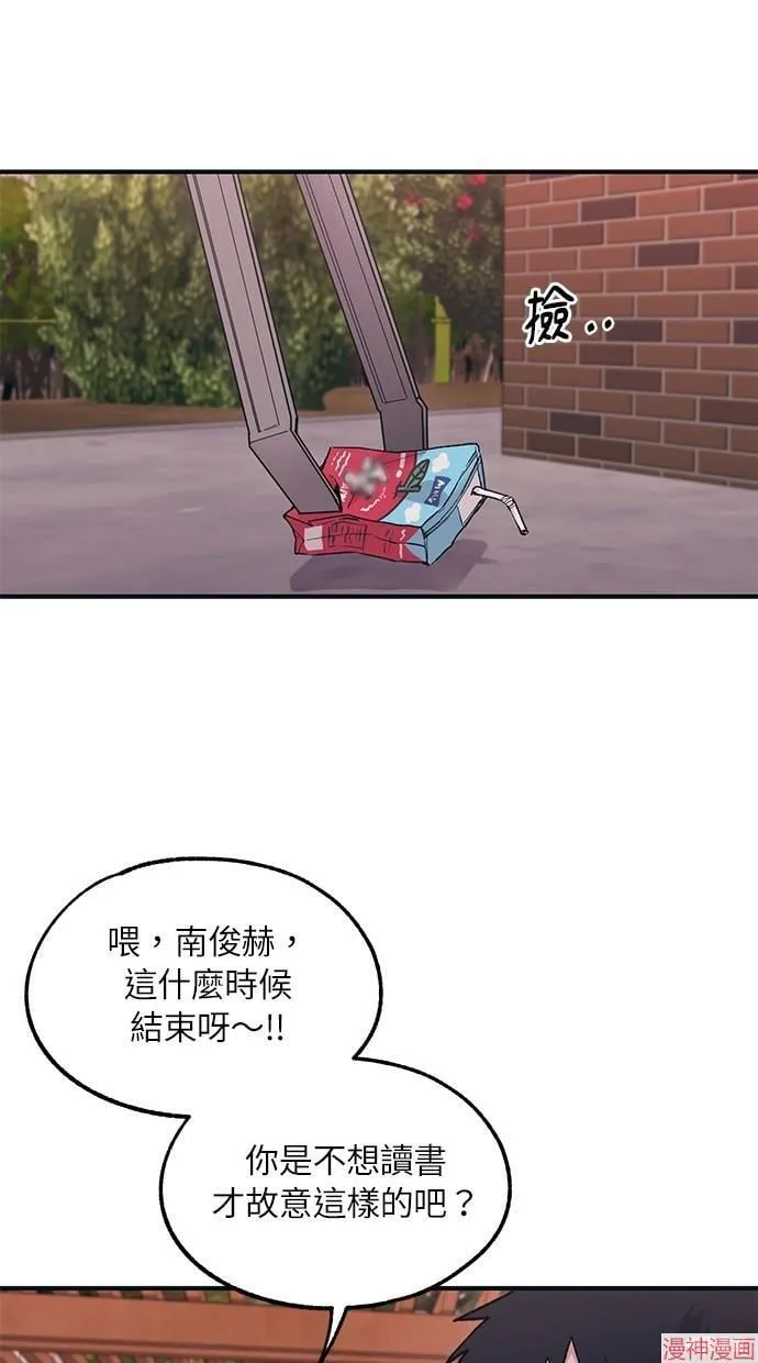 第20话 第28页
