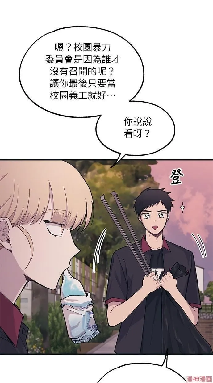 第20话 第30页