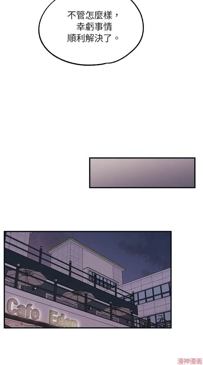 第20话 第43页