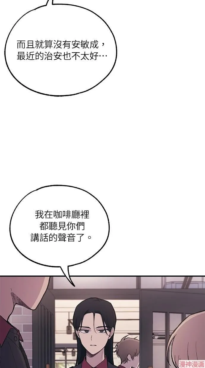 第20话 第48页
