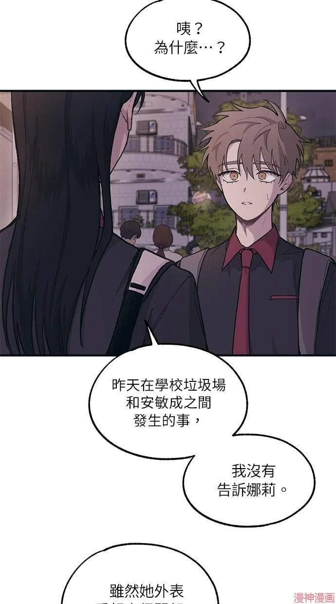 第20话 第57页