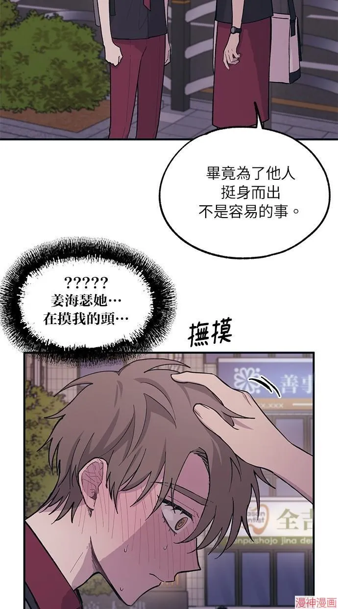 第20话 第65页