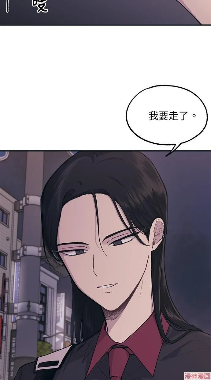 第20话 第67页