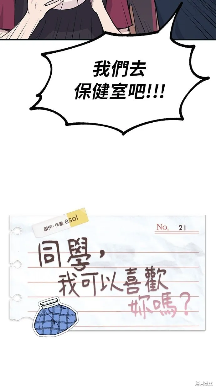 第21话 第8页