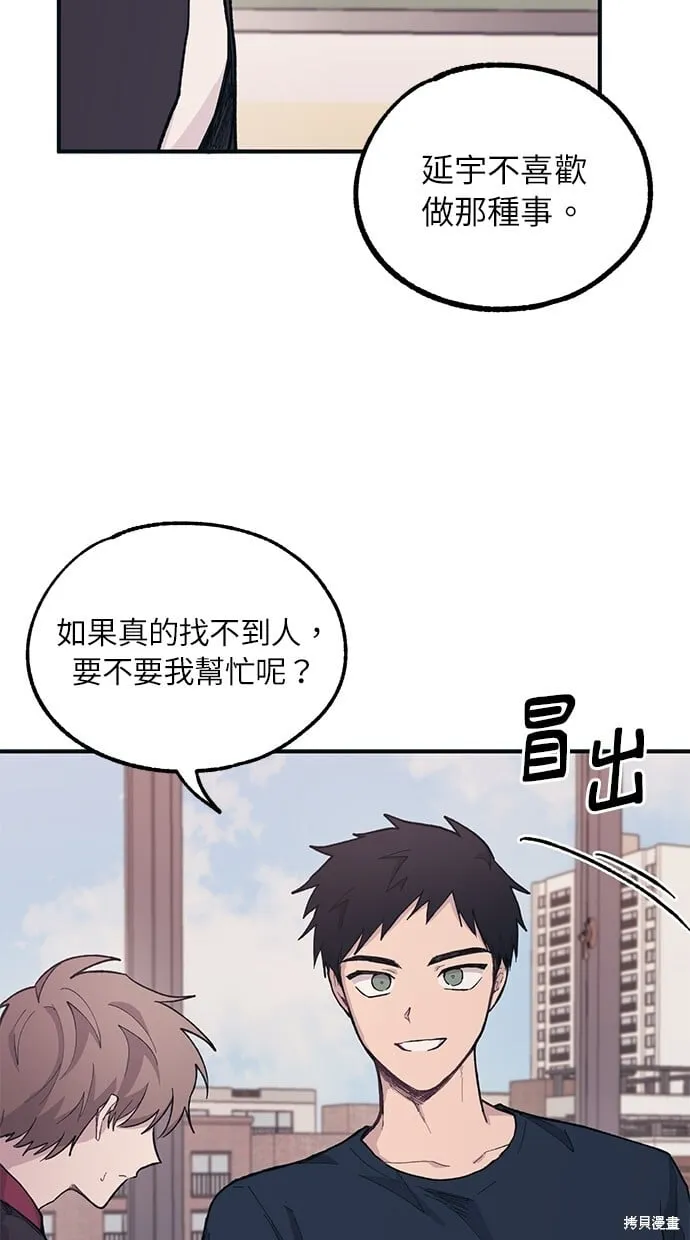 第21话 第40页