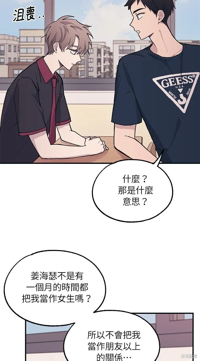 第21话 第44页