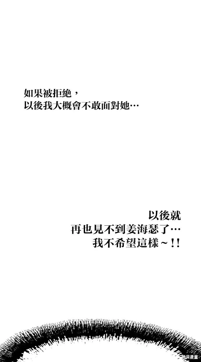 第21话 第56页
