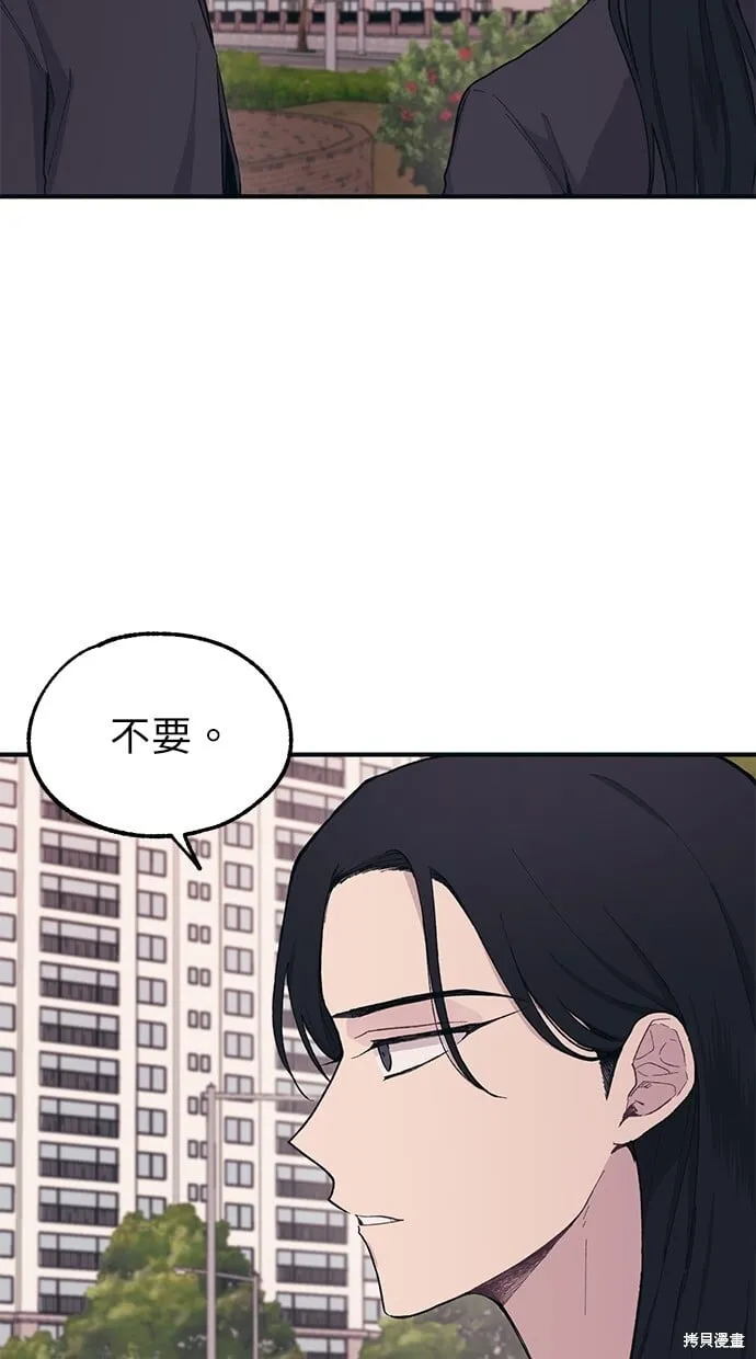 第22话 第3页