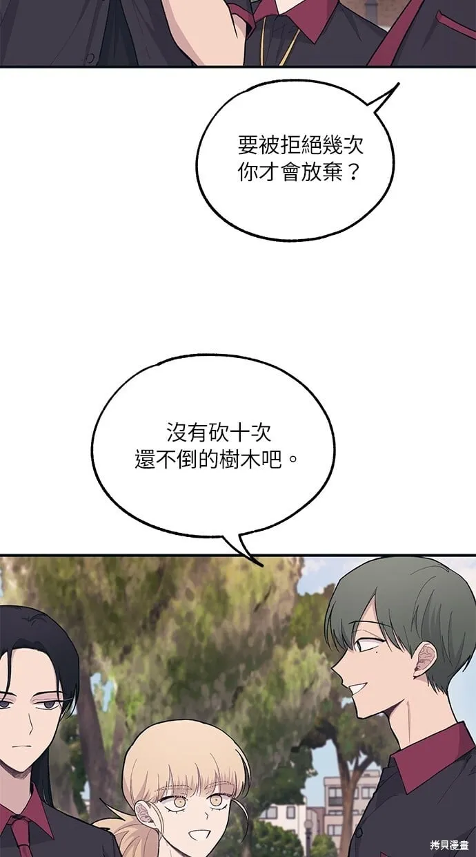 第22话 第8页
