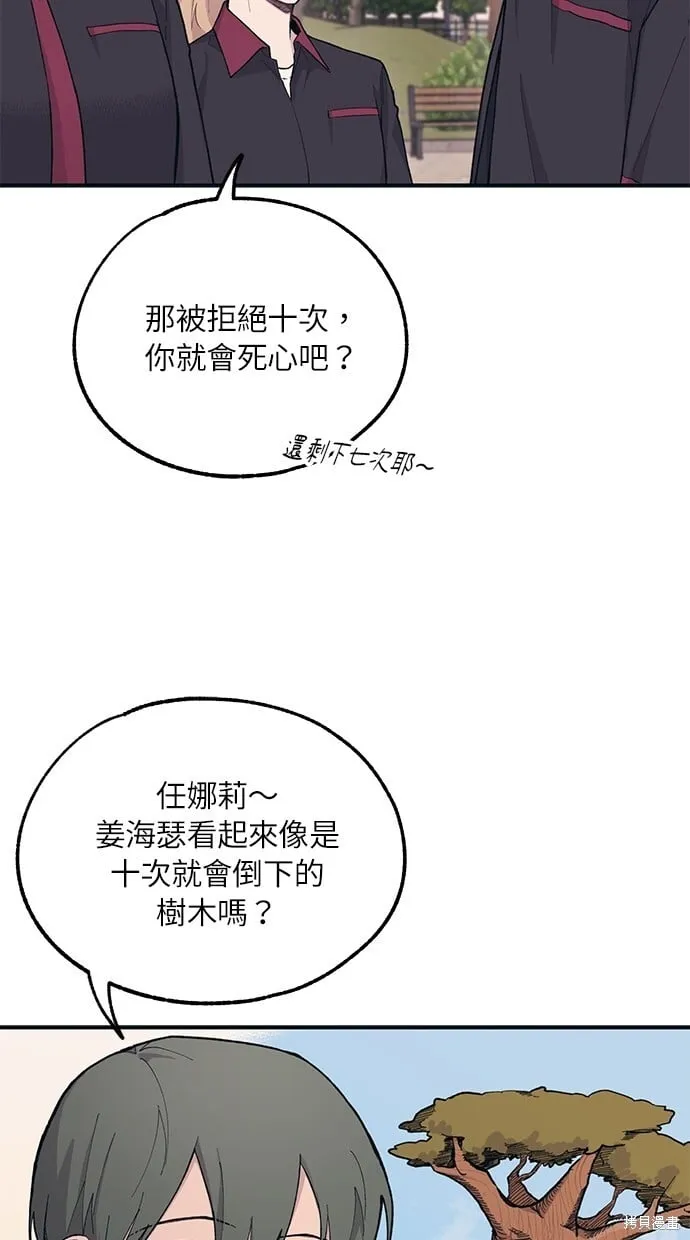 第22话 第9页