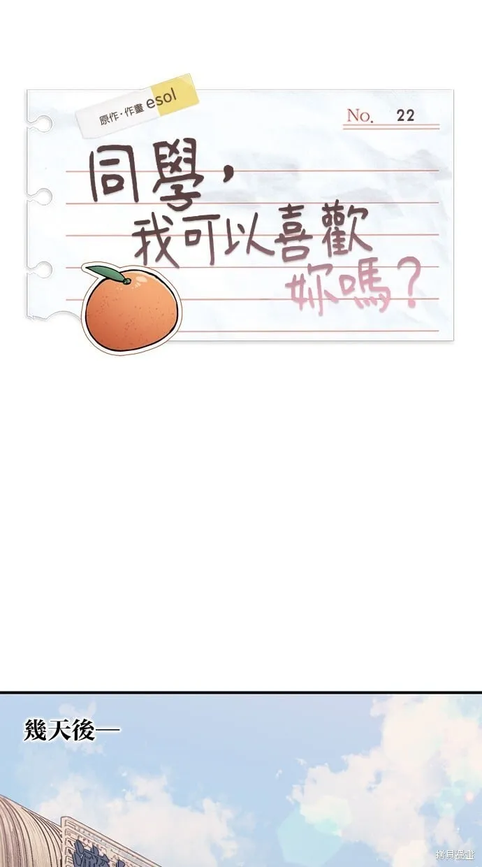 第22话 第21页