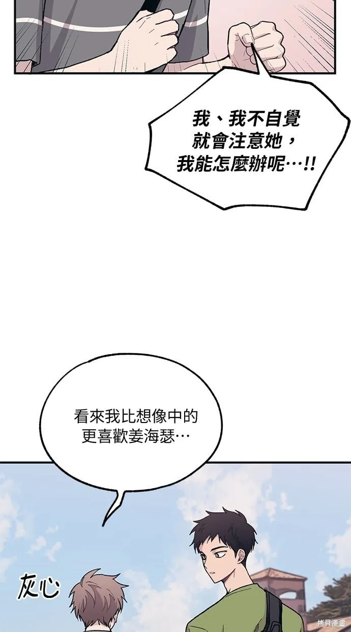 第22话 第43页