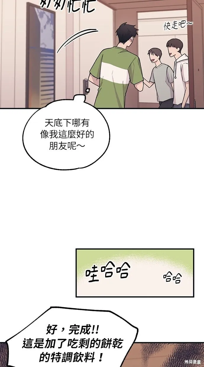 第22话 第51页