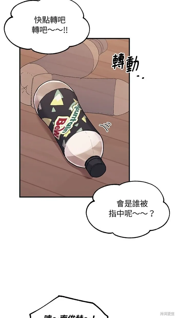 第22话 第55页
