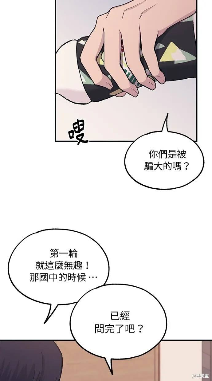 第22话 第59页