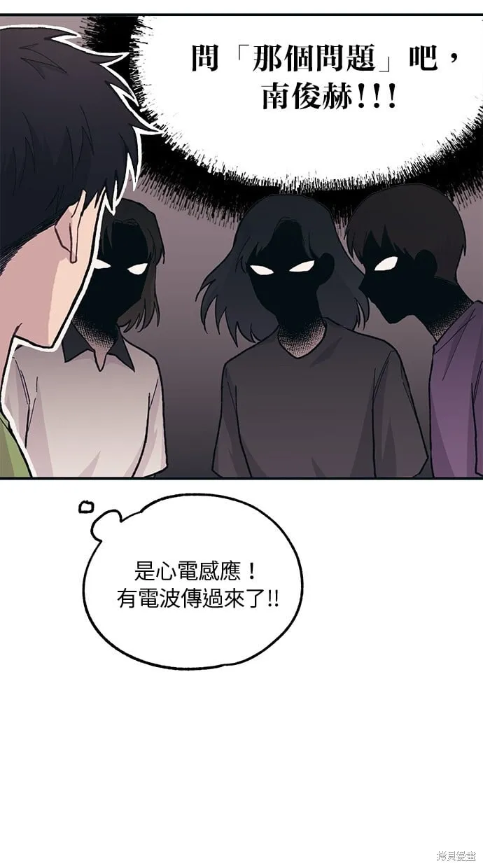 第22话 第67页