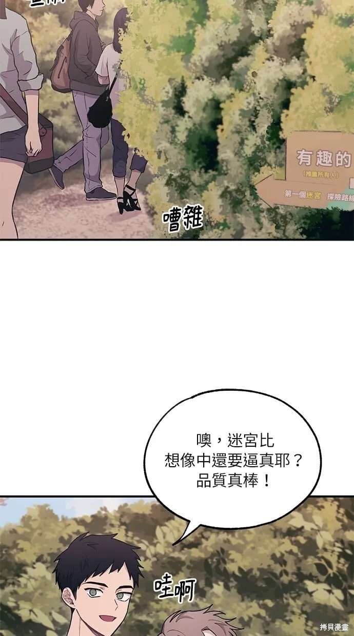 第23话 第2页