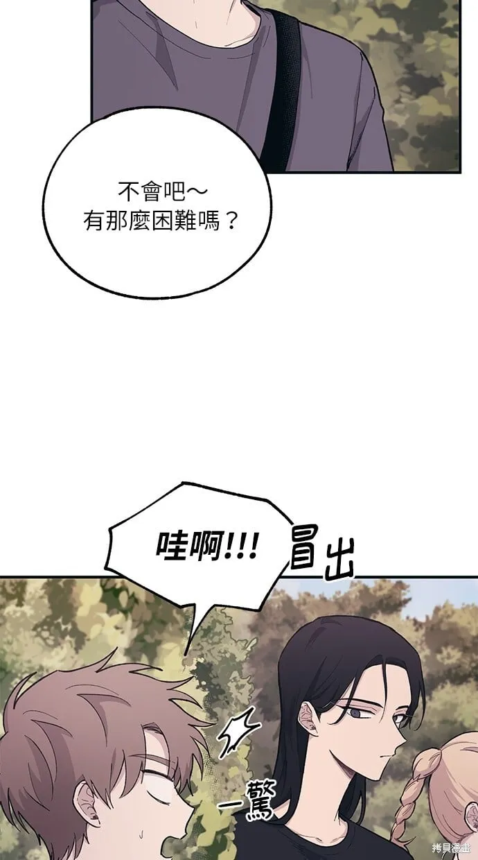 第23话 第4页