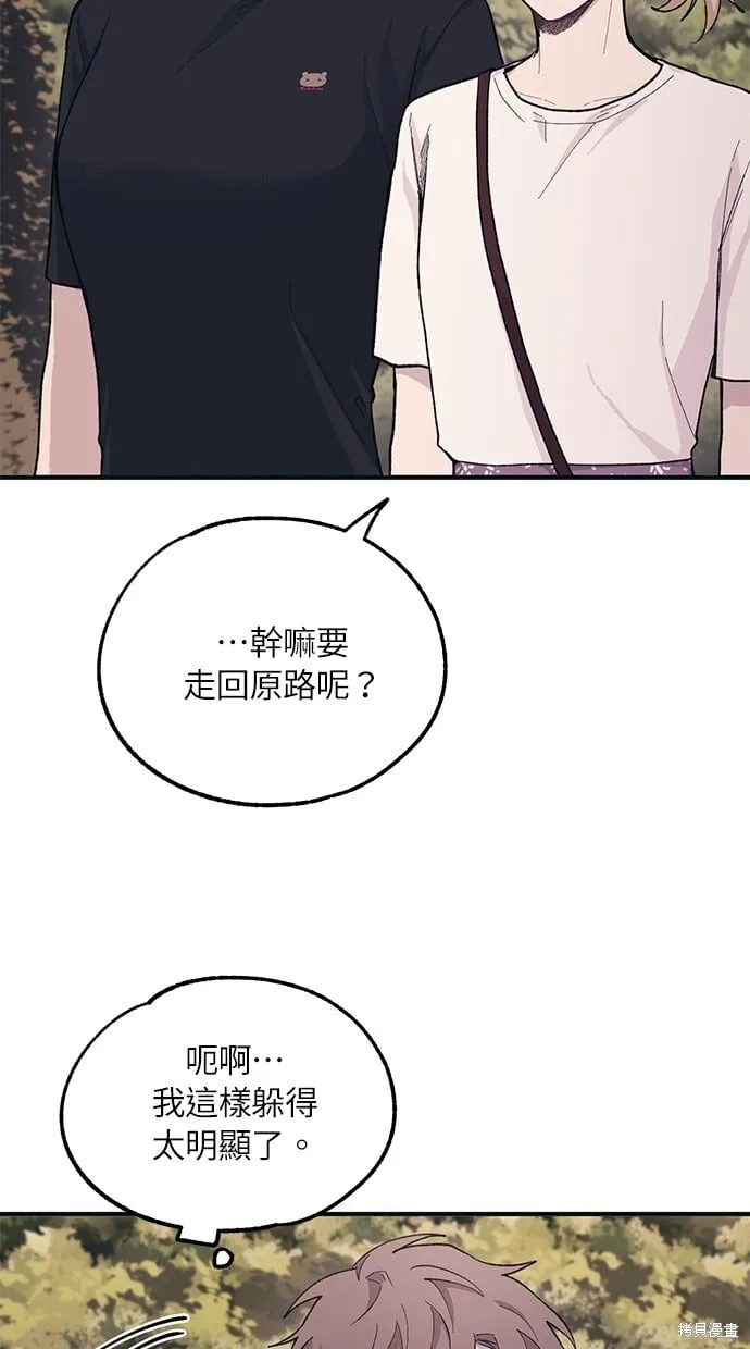 第23话 第8页
