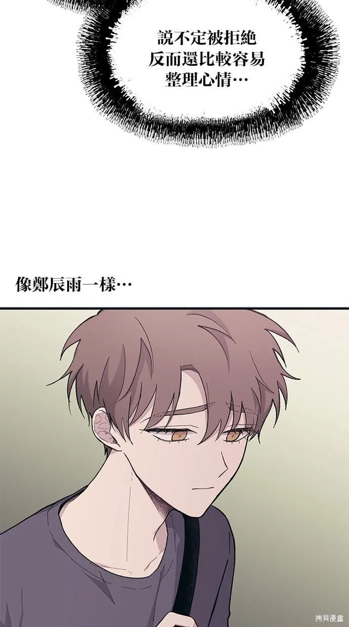 第23话 第10页