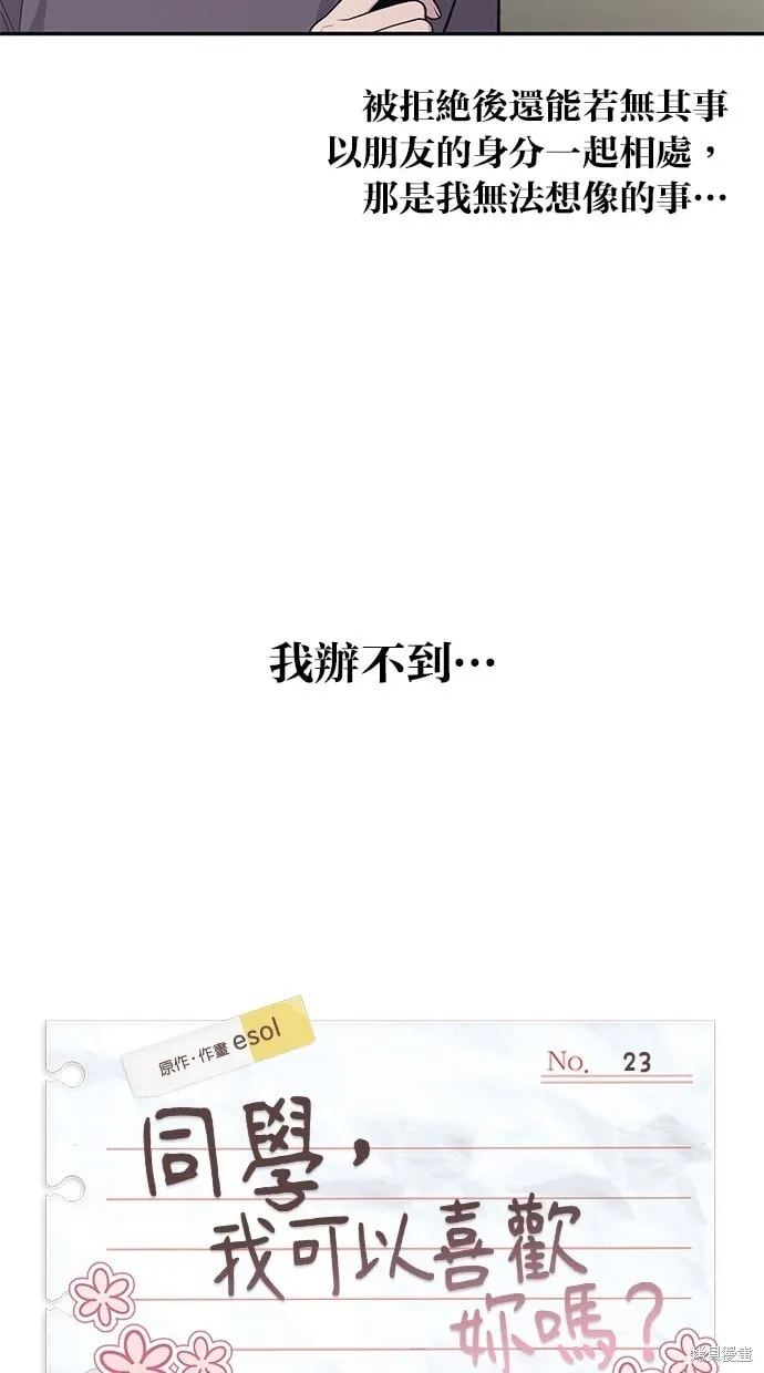 第23话 第11页