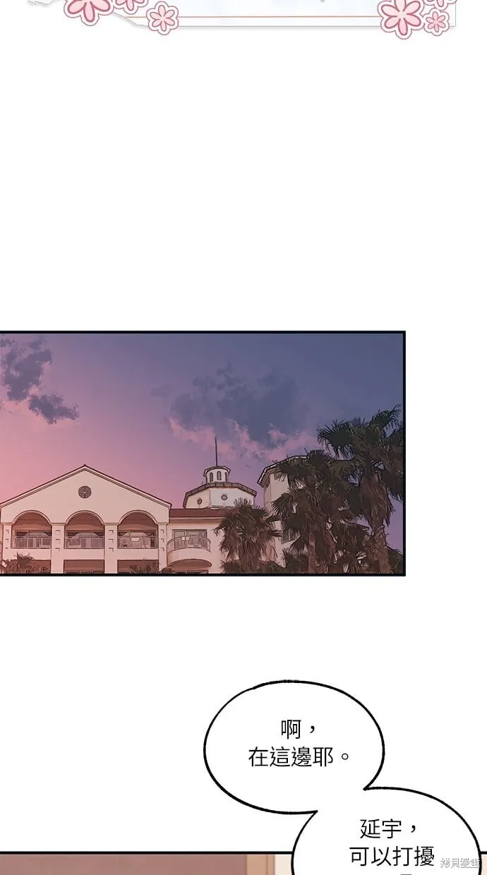 第23话 第12页