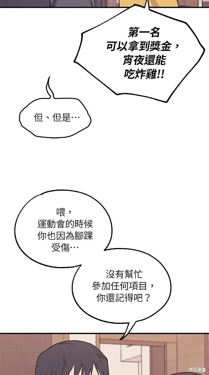 第23话 第18页